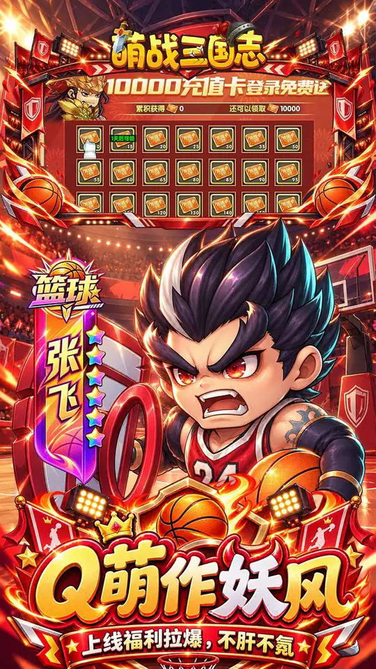 萌战三国志(0.05代金券高返版)游戏截图3