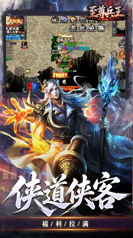至尊兵王(诸天神话沉默单职)游戏截图3