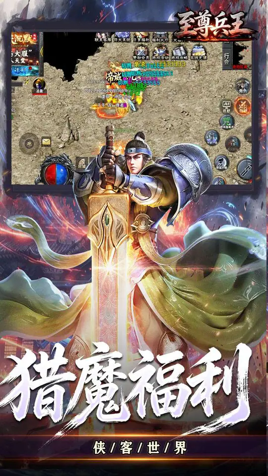 至尊兵王(诸天神话沉默单职)游戏截图4