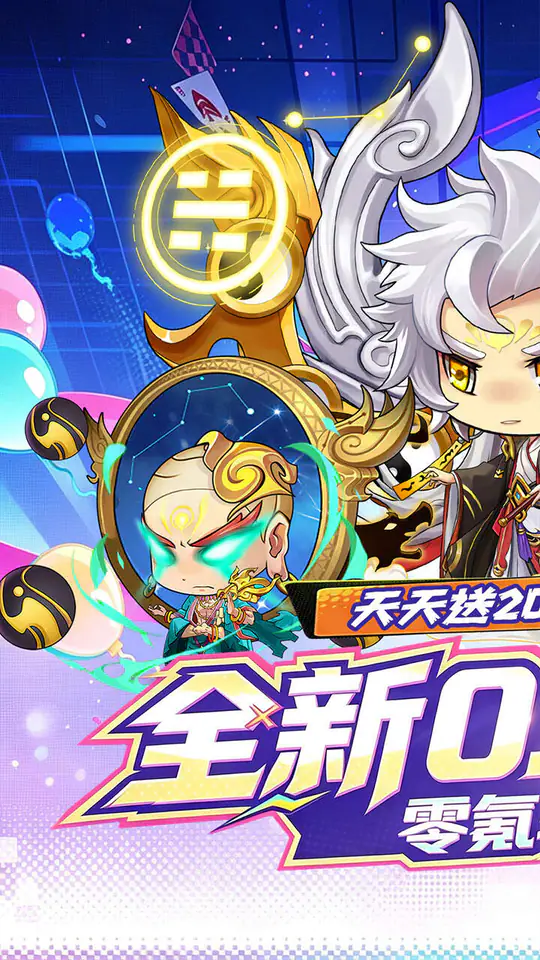 梵天巨翼(0.05折日送2万免费版)游戏截图1