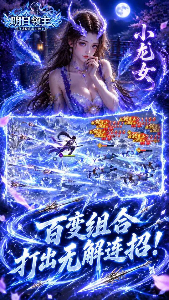 明日领主(0.1折脸红心跳)游戏截图1