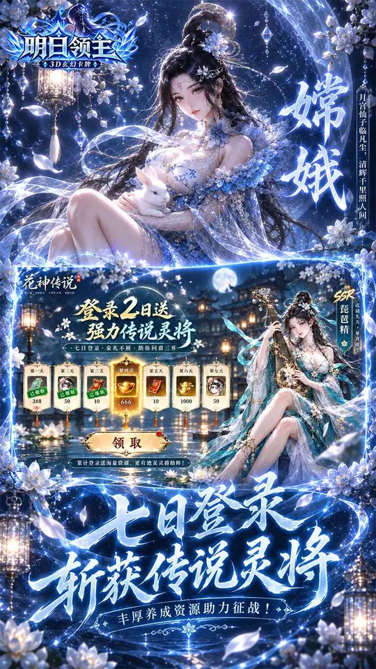 明日领主(0.1折脸红心跳)游戏截图2