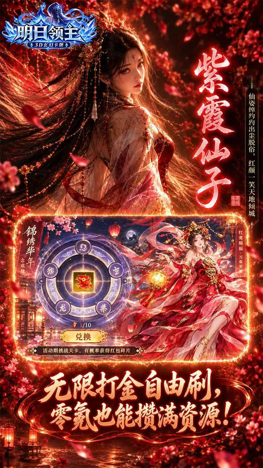 明日领主(0.1折脸红心跳)游戏截图4