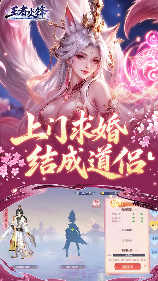 王者交锋(0.1折仙侠)游戏截图2