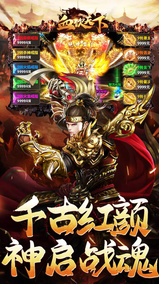 血饮天下(寒枢爆走专属)游戏截图2