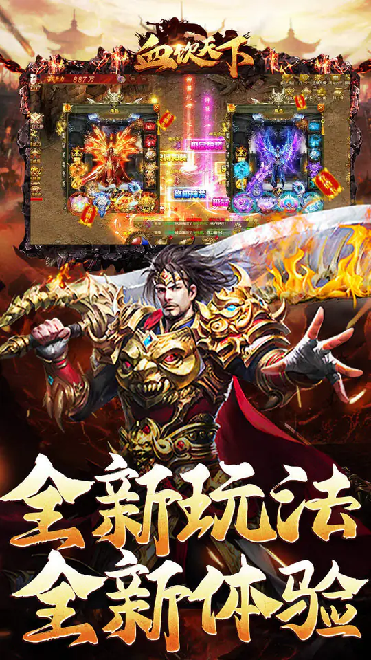 血饮天下(寒枢爆走专属)游戏截图3
