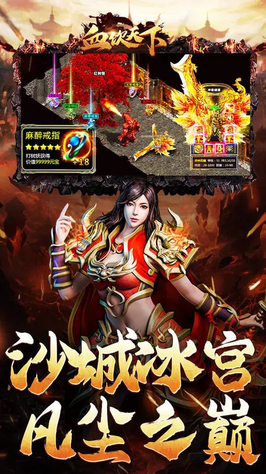血饮天下(寒枢爆走专属)游戏截图5