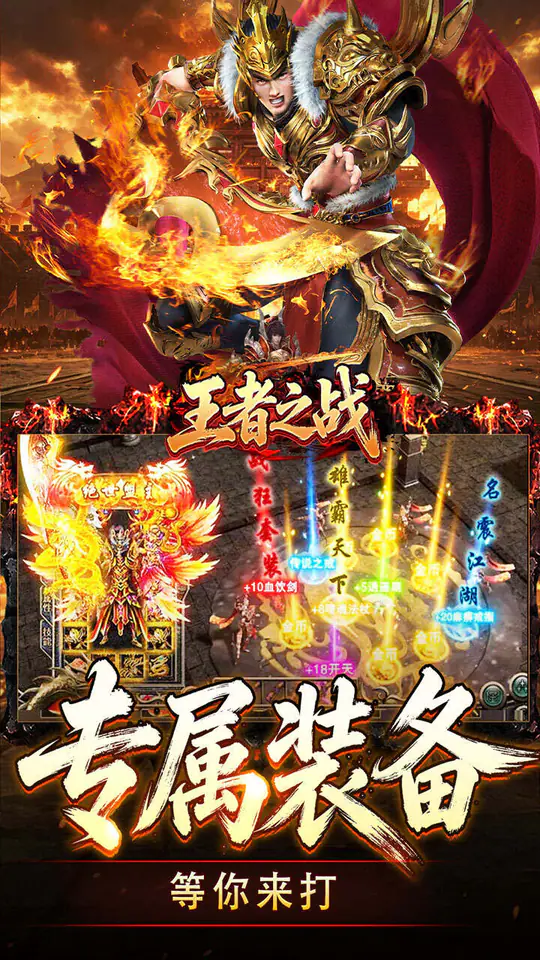 王者之战(惊鸿高爆沉默)游戏截图3
