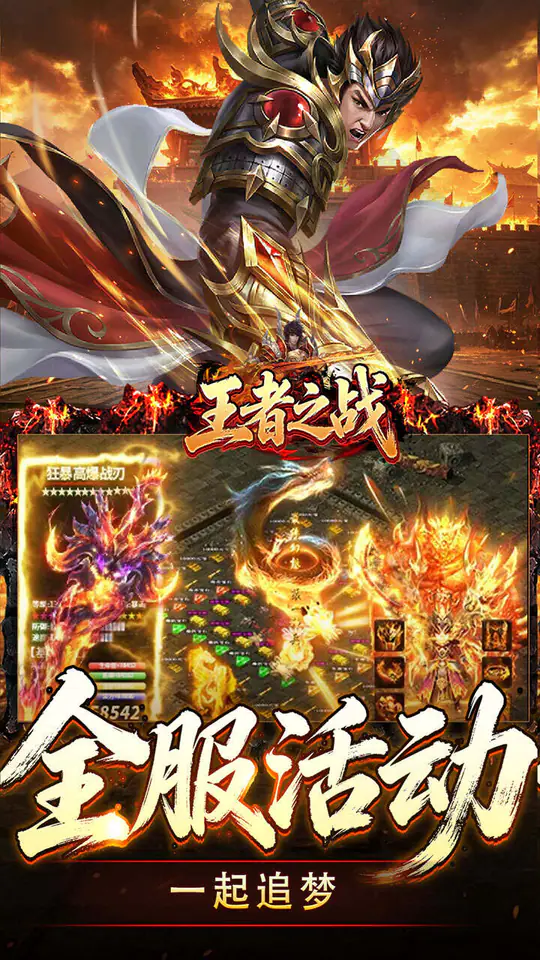 王者之战(惊鸿高爆沉默)游戏截图4