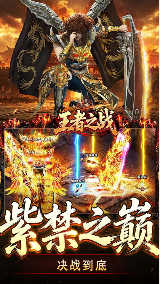 王者之战(惊鸿高爆沉默)游戏截图5