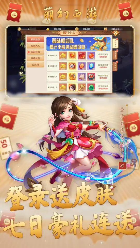 萌幻西游(0.05折西游神葫版)游戏截图2