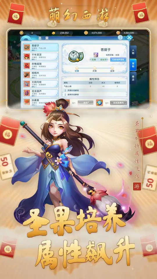 萌幻西游(0.05折西游神葫版)游戏截图4