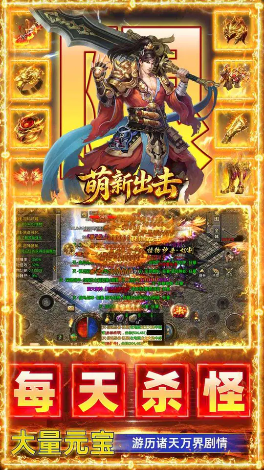 萌新出击(攻速火龙免费版)游戏截图3