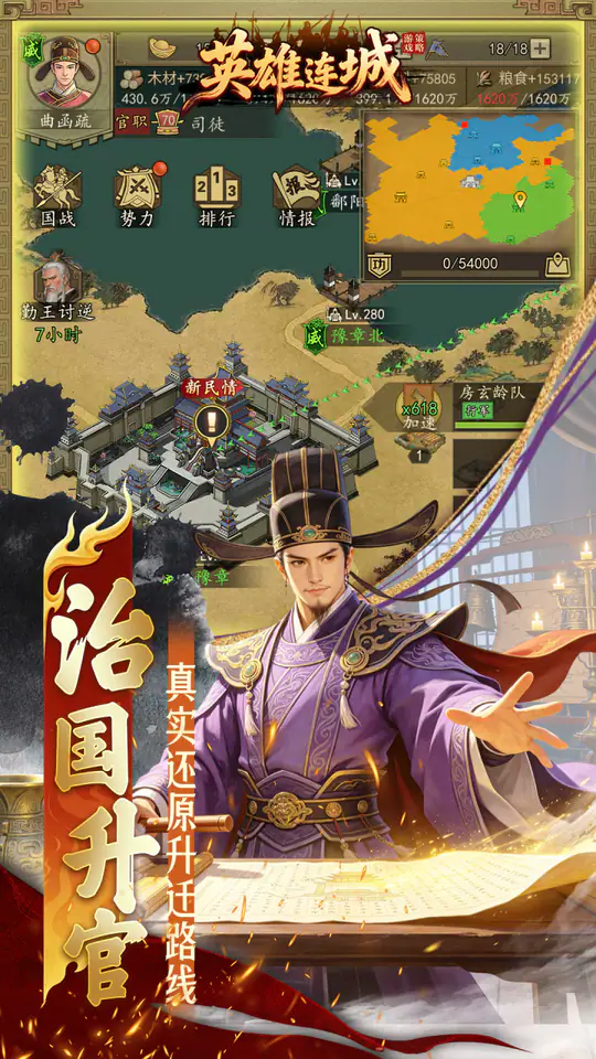 英雄连城(0.1折梦回大唐)游戏截图1