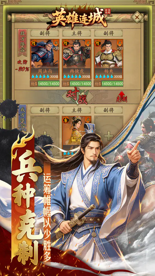 英雄连城(0.1折梦回大唐)游戏截图4