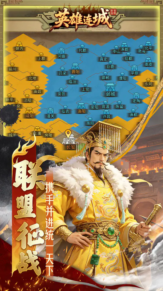 英雄连城(0.1折梦回大唐)游戏截图5