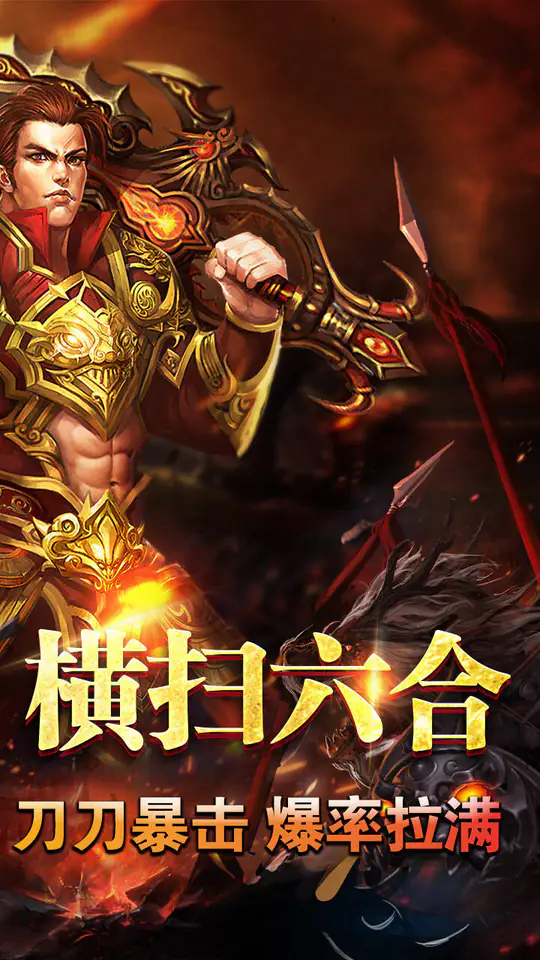 王者霸业(爆充微变单职业)游戏截图2