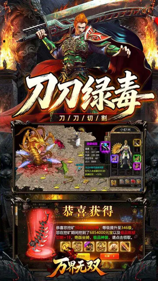 万界无双(复古攻速四职业)游戏截图3