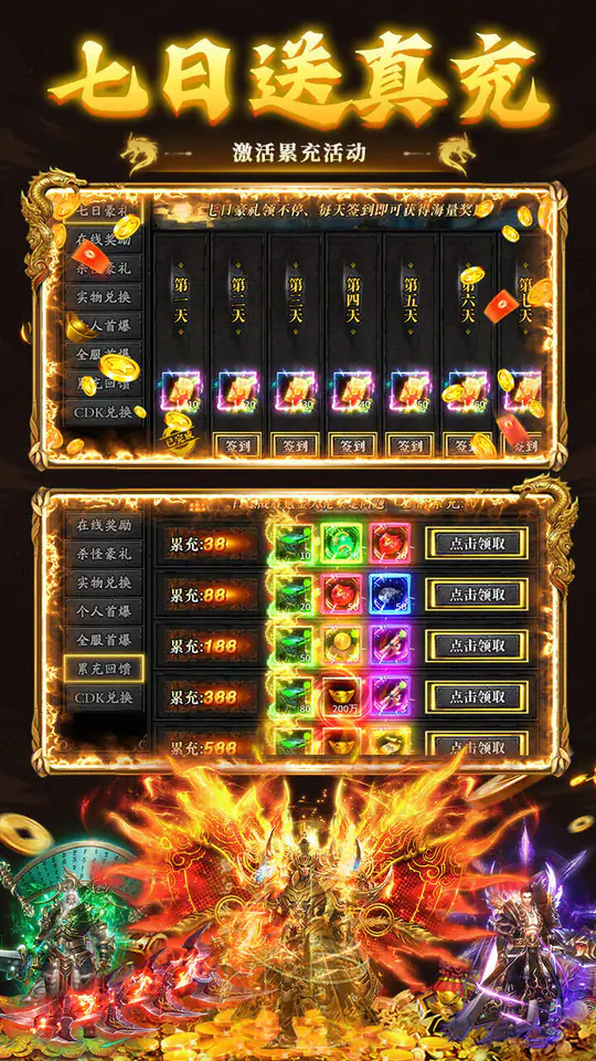 莽荒传奇(专属沉默红包版)游戏截图3