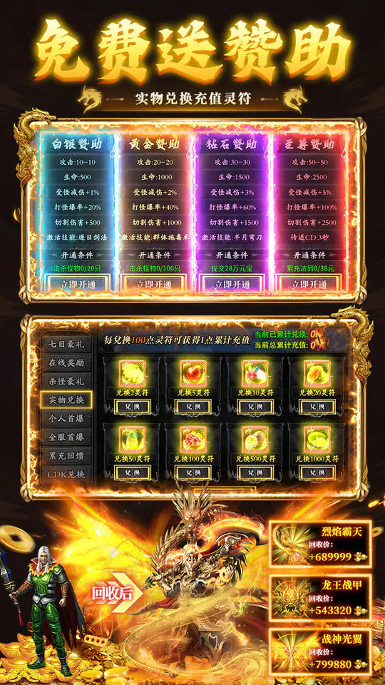 莽荒传奇(专属沉默红包版)游戏截图4