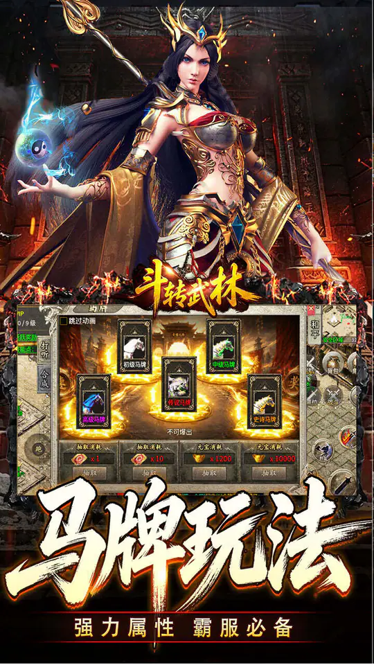 斗转武林(爽玩攻速三职业)游戏截图4
