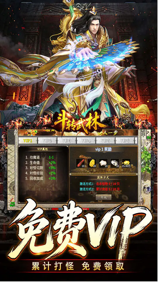 斗转武林(爽玩攻速三职业)游戏截图5