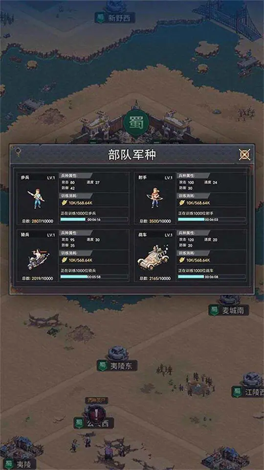 城防乱斗 (末日帝国三国版)游戏截图1