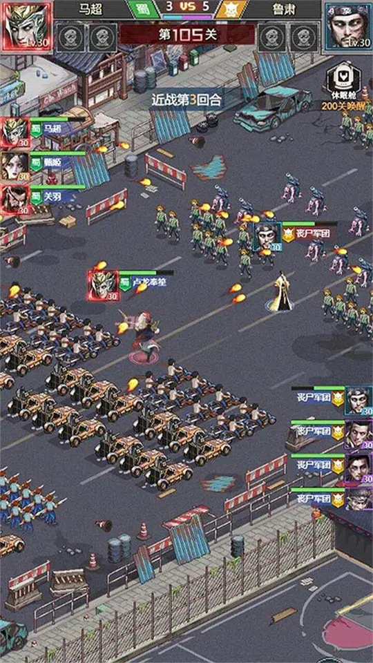 城防乱斗 (末日帝国三国版)游戏截图2