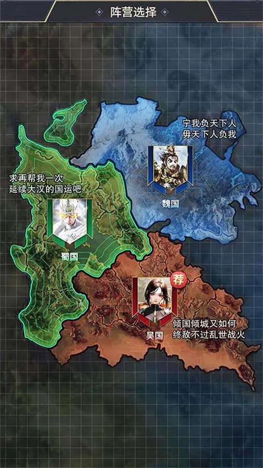 城防乱斗 (末日帝国三国版)游戏截图5