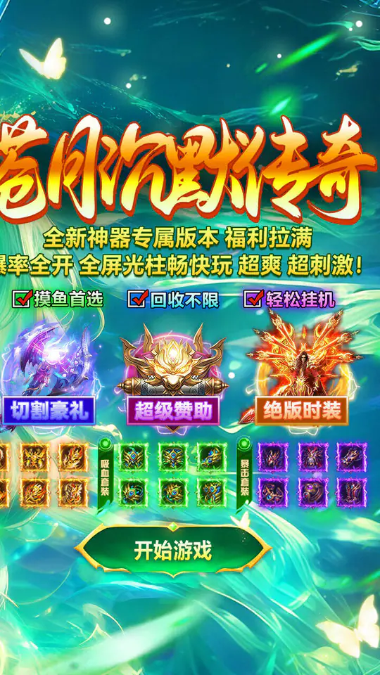 破镜重圆(沉默高爆福利版)游戏截图2