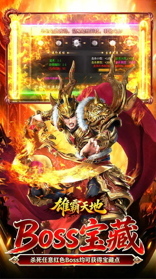 雄霸天地(战法道超级福利版)游戏截图5