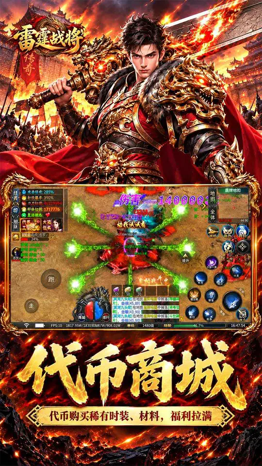 雷霆战将(速通攻速高爆版)游戏截图3
