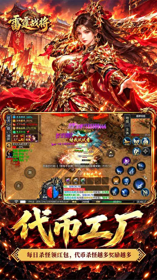 雷霆战将(速通攻速高爆版)游戏截图4