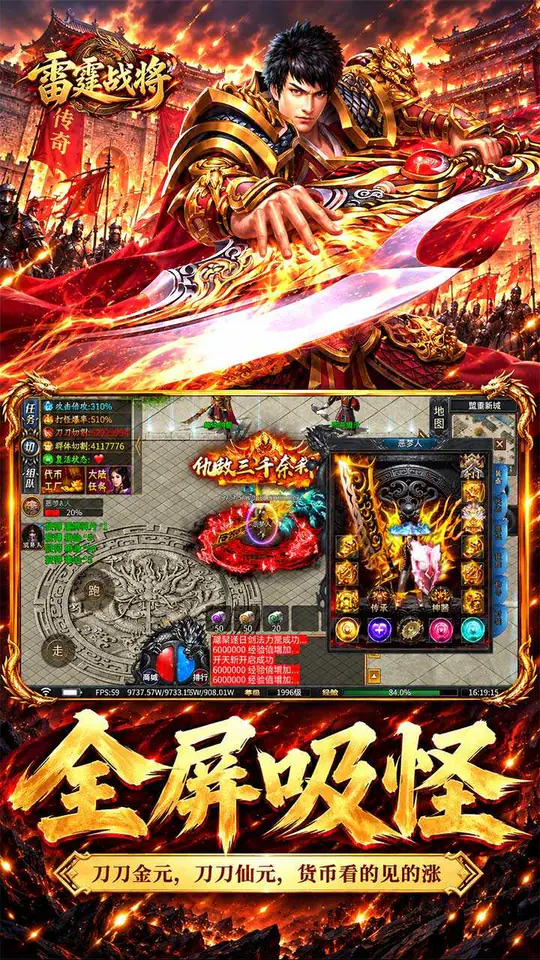 雷霆战将(速通攻速高爆版)游戏截图5