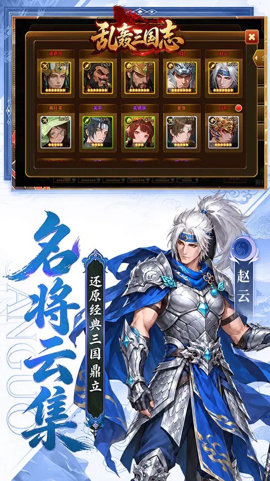 乱轰三国志(0.1折天天送6480)游戏截图4