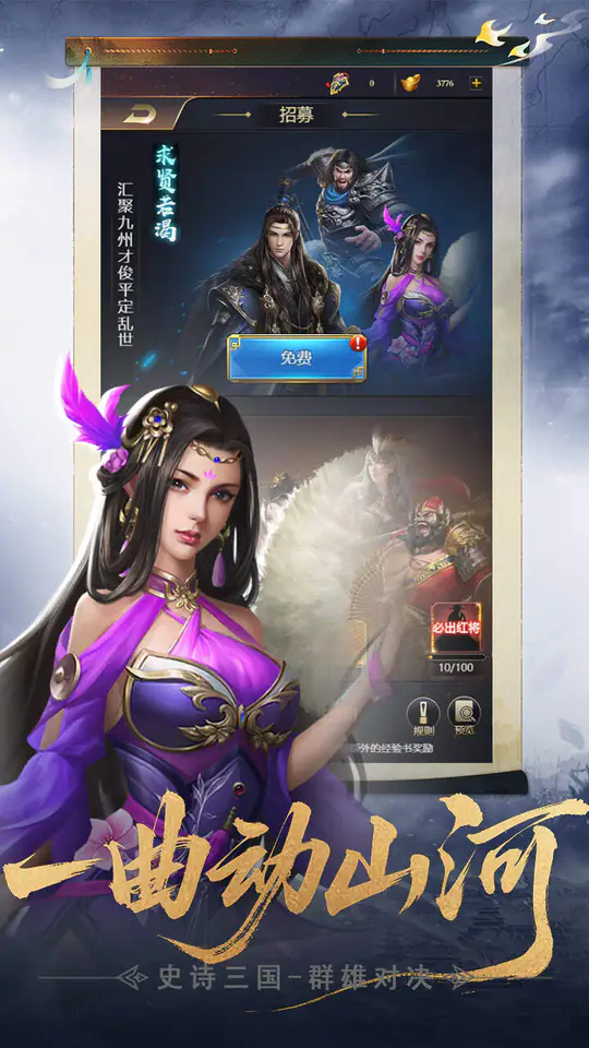 三国英雄传奇(0.1折S君御风云)游戏截图2