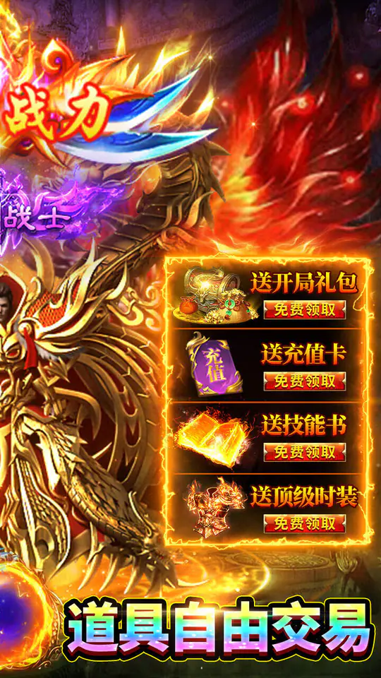 牧场传奇(176复古传奇)游戏截图2