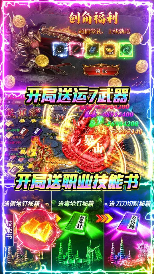 牧场传奇(176复古传奇)游戏截图3