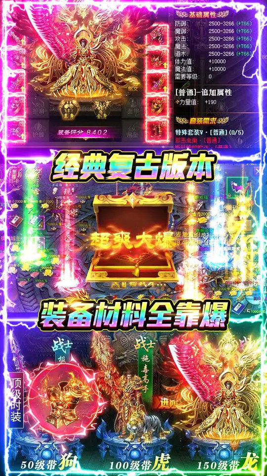 牧场传奇(176复古传奇)游戏截图4