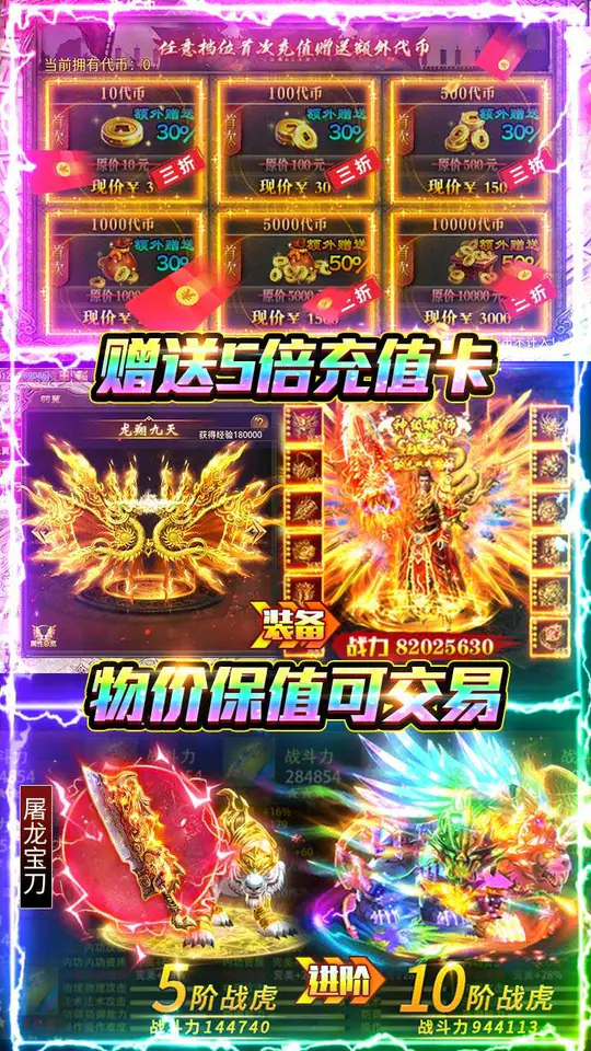 牧场传奇(176复古传奇)游戏截图5