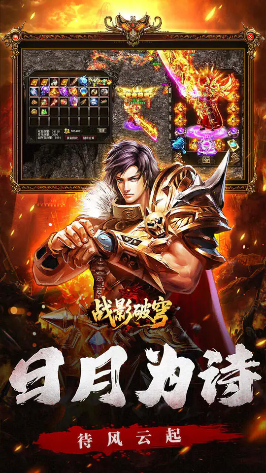 战影破穹(碎穹星速神器)游戏截图2