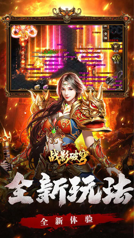 战影破穹(碎穹星速神器)游戏截图3