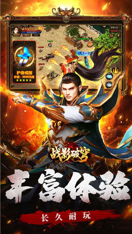 战影破穹(碎穹星速神器)游戏截图4