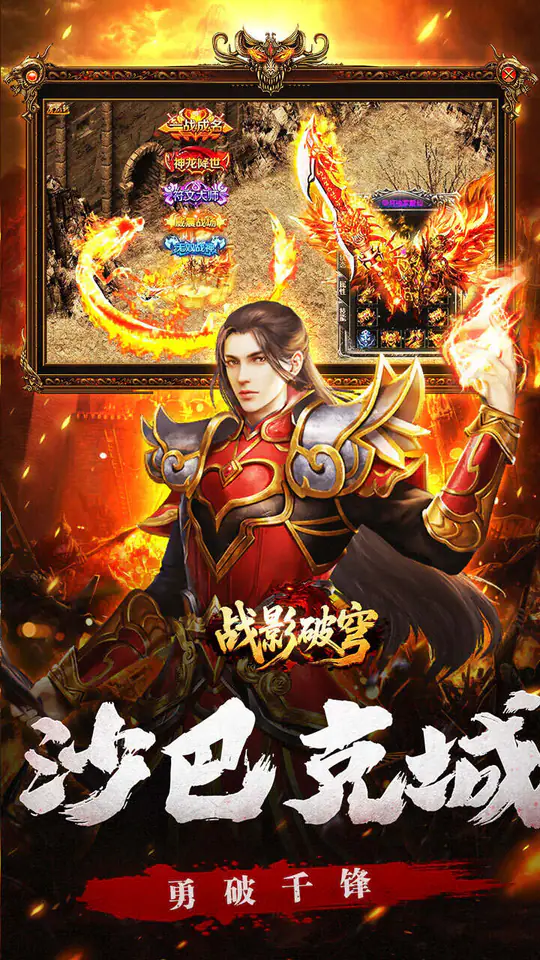 战影破穹(碎穹星速神器)游戏截图5
