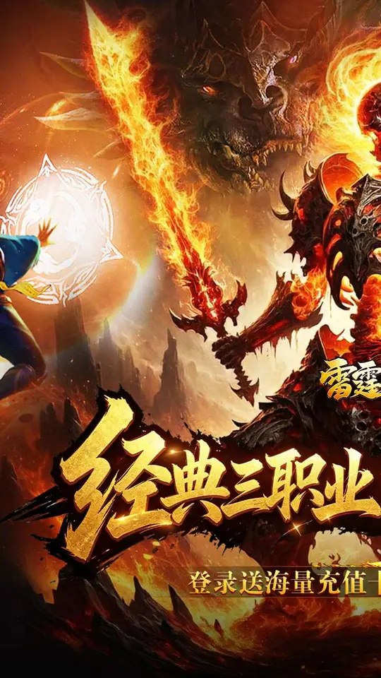 雷霆斩月(内置1折免费版)游戏截图1