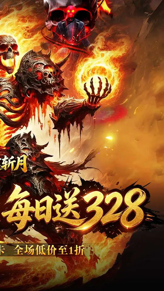 雷霆斩月(内置1折免费版)游戏截图2