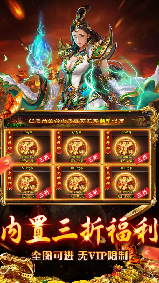 无畏之刃(天天送500免费版)游戏截图5