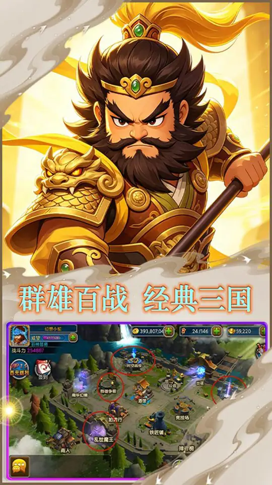 汉武王朝(0.1折名将全图鉴养成)游戏截图1