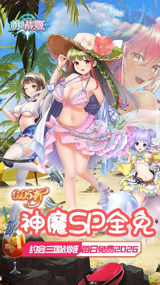 明日战姬(0.05折免费三国战姬)游戏截图1