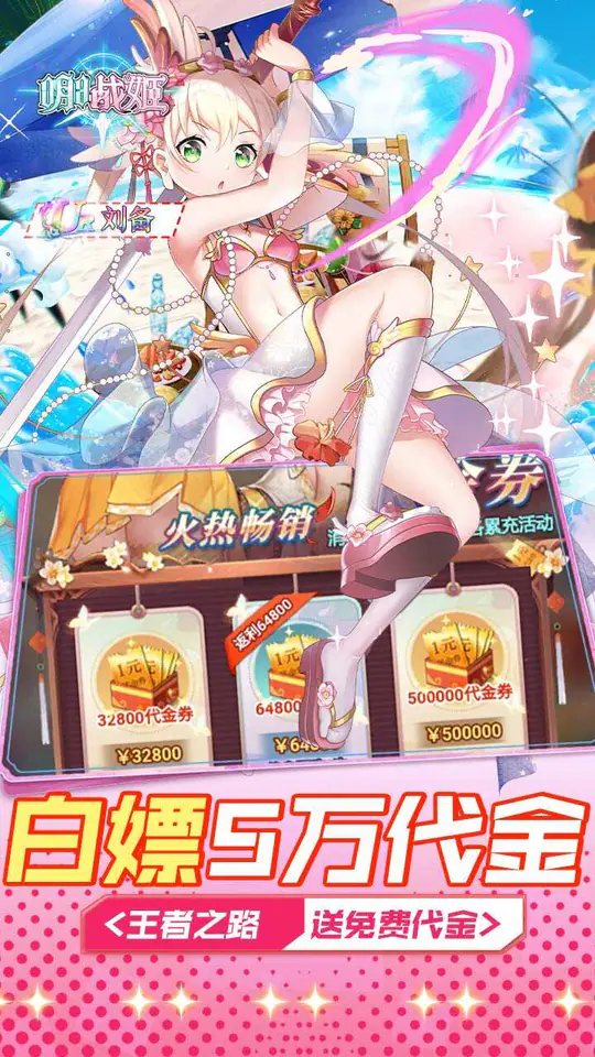 明日战姬(0.05折免费三国战姬)游戏截图2